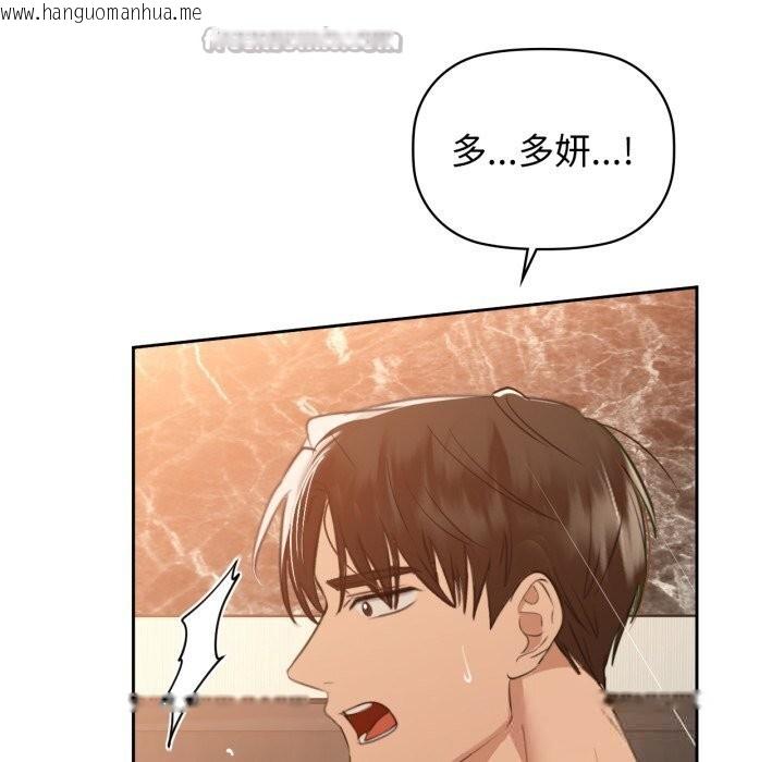 韩国漫画咖啡因韩漫_咖啡因-第70话在线免费阅读-韩国漫画-第98张图片
