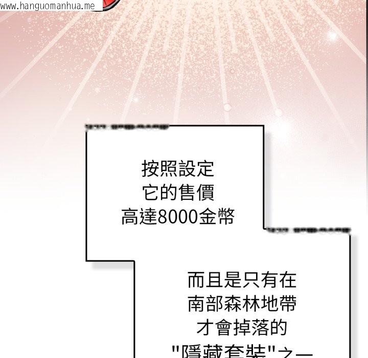 韩国漫画养成废角变新娘韩漫_养成废角变新娘-第3话在线免费阅读-韩国漫画-第31张图片
