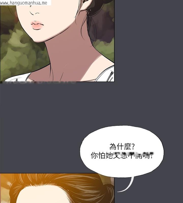 韩国漫画纵夏夜之梦(无码版)韩漫_纵夏夜之梦(无码版)-第109话-斩草除根在线免费阅读-韩国漫画-第23张图片