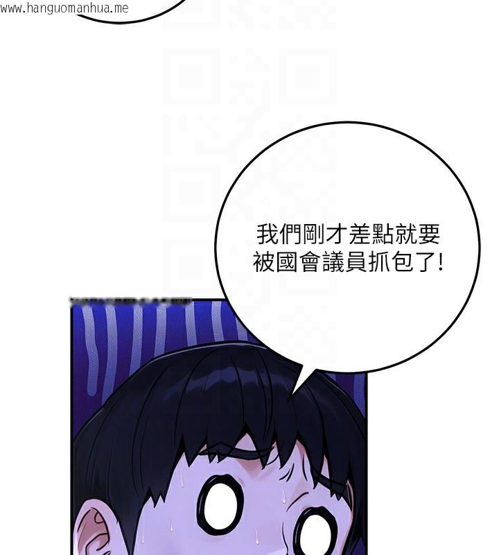 韩国漫画公务员的桃色副业韩漫_公务员的桃色副业-第28话-你一定是SM的高手在线免费阅读-韩国漫画-第30张图片