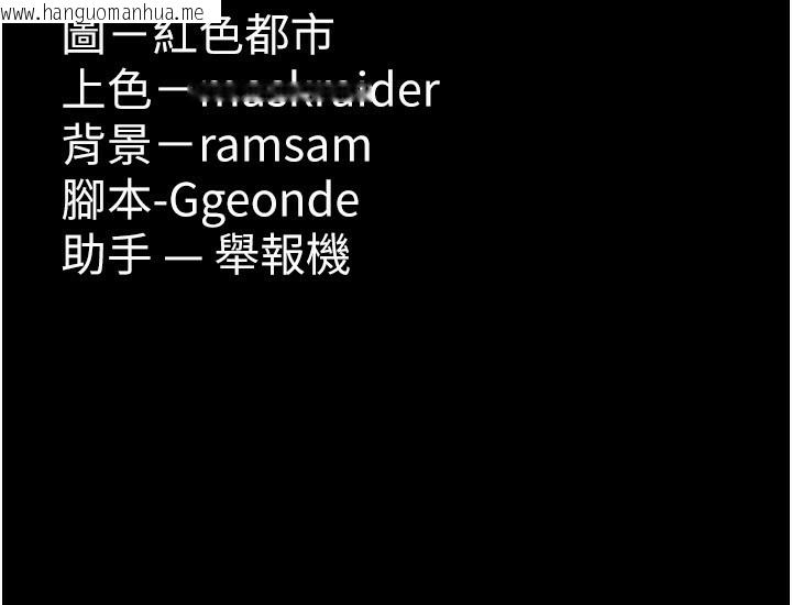 韩国漫画痴汉成瘾韩漫_痴汉成瘾-第136话-计中计在线免费阅读-韩国漫画-第144张图片