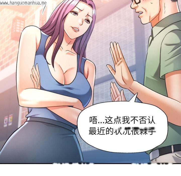 韩国漫画可以爱你吗韩漫_可以爱你吗-第63话在线免费阅读-韩国漫画-第76张图片