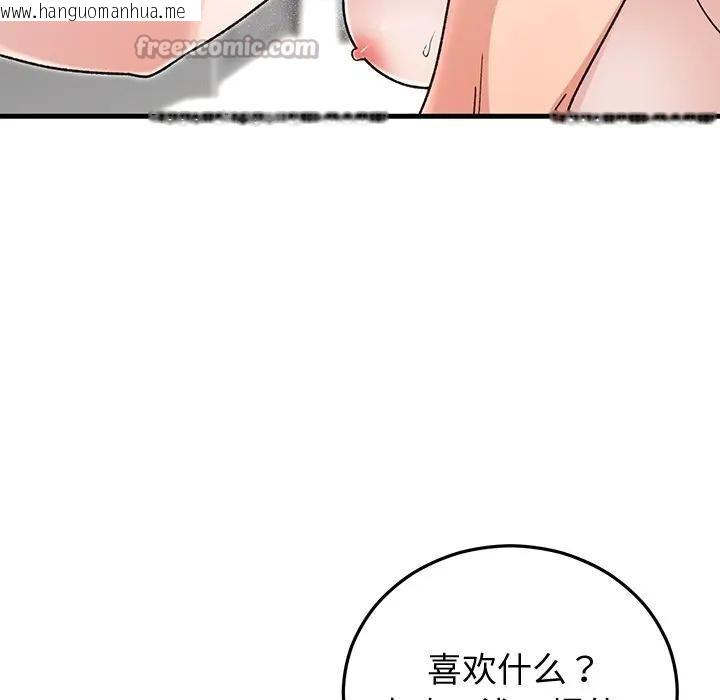 韩国漫画婚姻束缚韩漫_婚姻束缚-第43话在线免费阅读-韩国漫画-第98张图片
