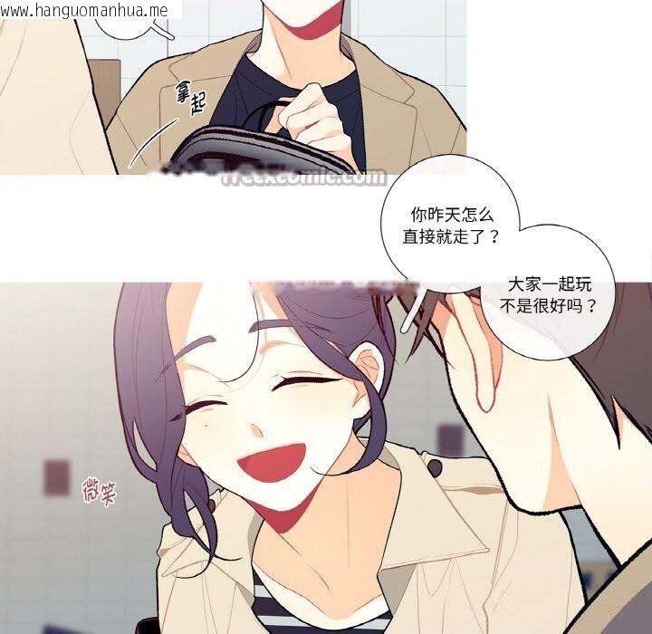 韩国漫画这都什么事儿啊？韩漫_这都什么事儿啊？-第5话在线免费阅读-韩国漫画-第30张图片