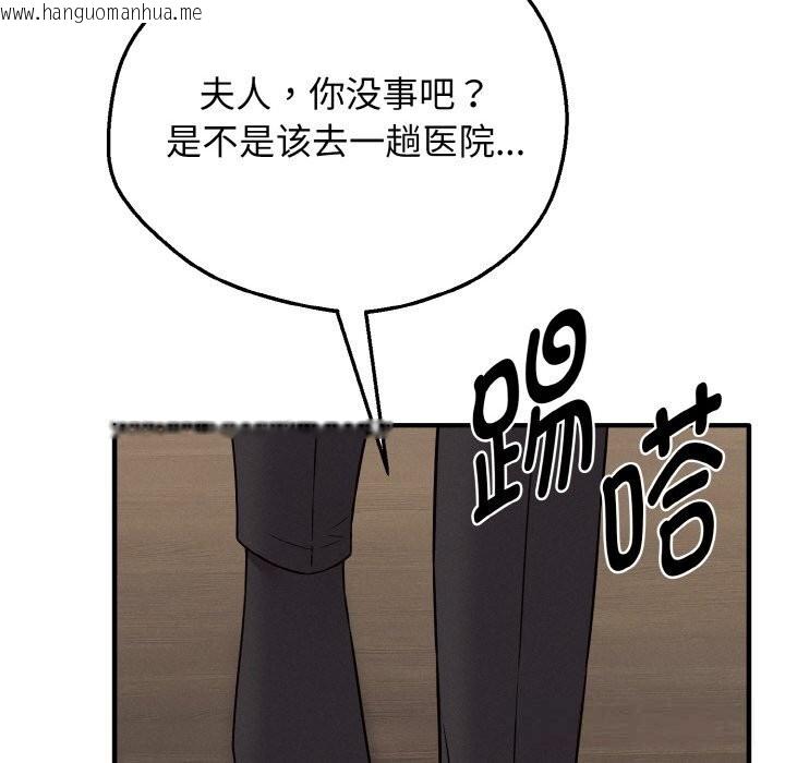 韩国漫画母女通吃计划韩漫_母女通吃计划-第6话在线免费阅读-韩国漫画-第106张图片
