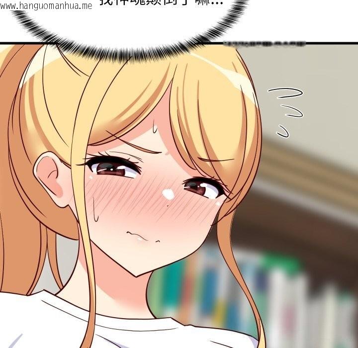 韩国漫画难缠姐妹偏要和我同居韩漫_难缠姐妹偏要和我同居-第54话在线免费阅读-韩国漫画-第137张图片