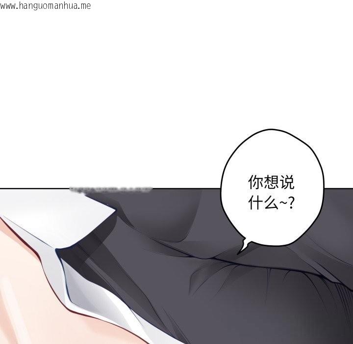 韩国漫画极乐之神韩漫_极乐之神-第54话在线免费阅读-韩国漫画-第66张图片