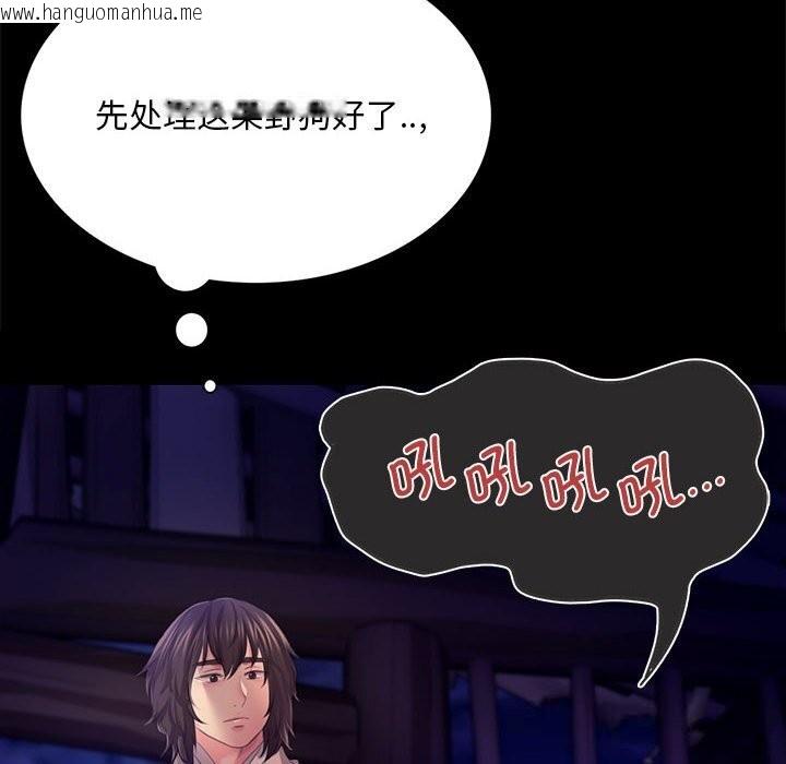韩国漫画小姐韩漫_小姐-第82话在线免费阅读-韩国漫画-第81张图片