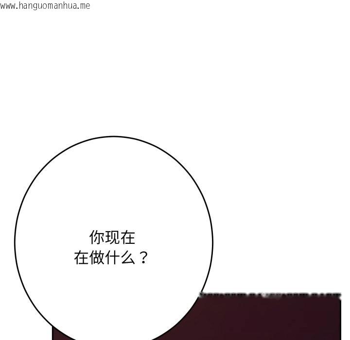韩国漫画极乐之神韩漫_极乐之神-第53话在线免费阅读-韩国漫画-第129张图片