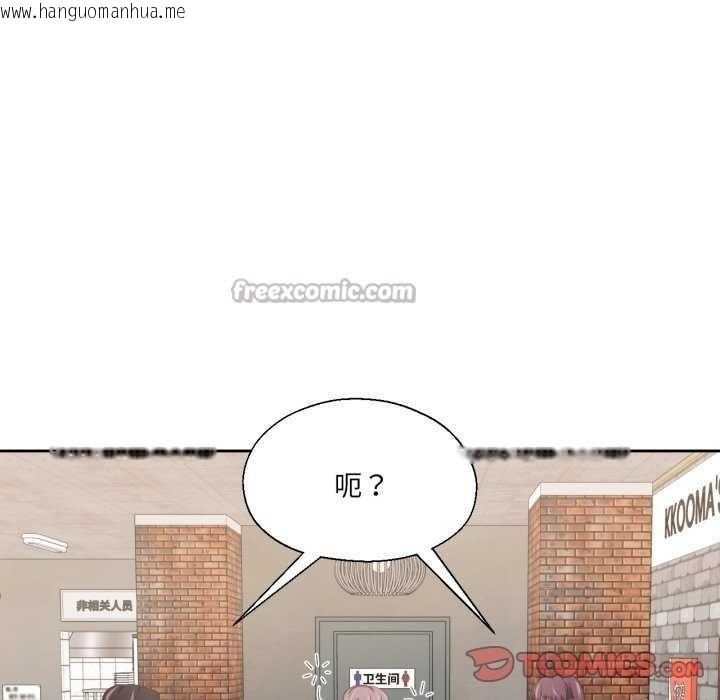 韩国漫画我的傻瓜男友韩漫_我的傻瓜男友-第20话在线免费阅读-韩国漫画-第90张图片