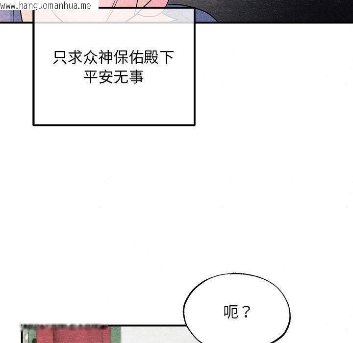 韩国漫画狂眼韩漫_狂眼-第74话在线免费阅读-韩国漫画-第115张图片