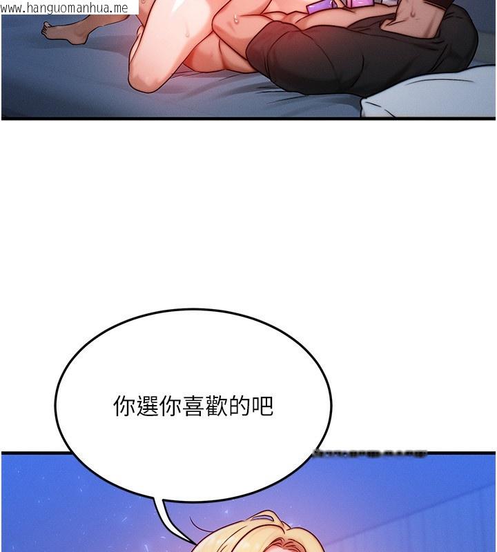 韩国漫画等价交换人生韩漫_等价交换人生-第23话-妳真的是第一次…?在线免费阅读-韩国漫画-第54张图片