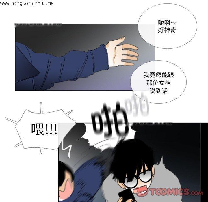 韩国漫画请与我私语韩漫_请与我私语-第9话在线免费阅读-韩国漫画-第74张图片