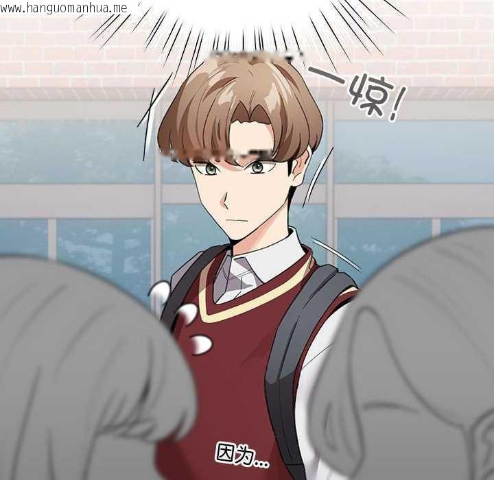 韩国漫画配角的生存任务韩漫_配角的生存任务-第23话在线免费阅读-韩国漫画-第130张图片