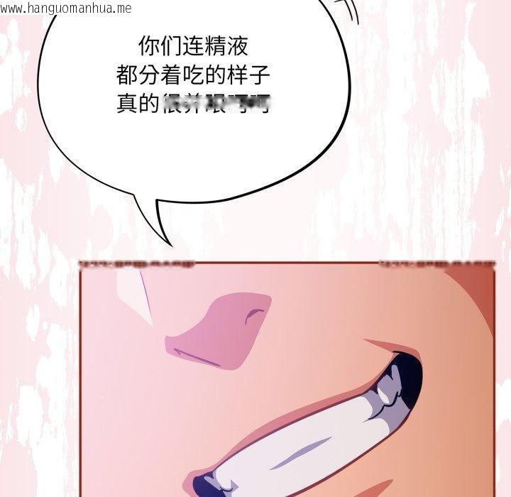 韩国漫画傻瓜病毒韩漫_傻瓜病毒-第30话在线免费阅读-韩国漫画-第104张图片