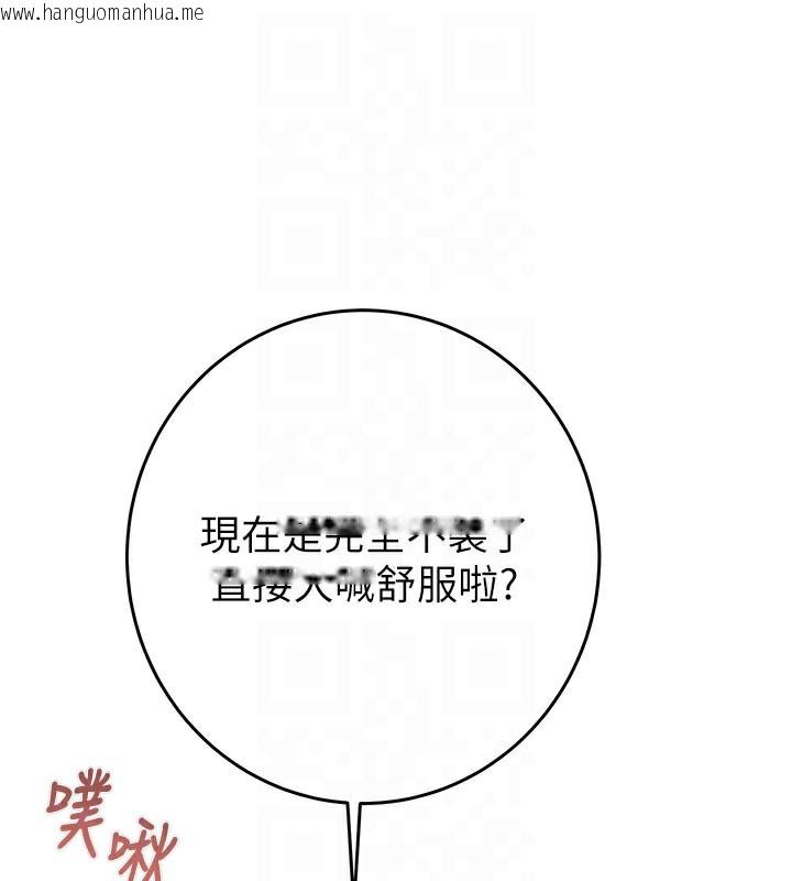 韩国漫画掠夺行动韩漫_掠夺行动-第65话-叫给整栋住户听在线免费阅读-韩国漫画-第34张图片