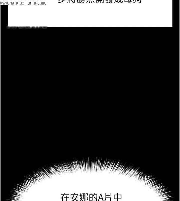 韩国漫画末日雕堡韩漫_末日雕堡-第38话-调教西洋AV女优在线免费阅读-韩国漫画-第161张图片