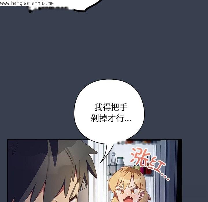 韩国漫画与众不同的兄妹/我家的掌上明珠韩漫_与众不同的兄妹/我家的掌上明珠-第7话在线免费阅读-韩国漫画-第130张图片