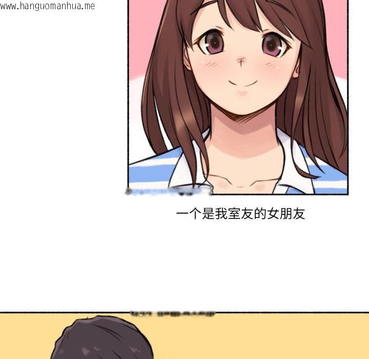 韩国漫画难以置信的故事！韩漫_难以置信的故事！-第3话在线免费阅读-韩国漫画-第23张图片