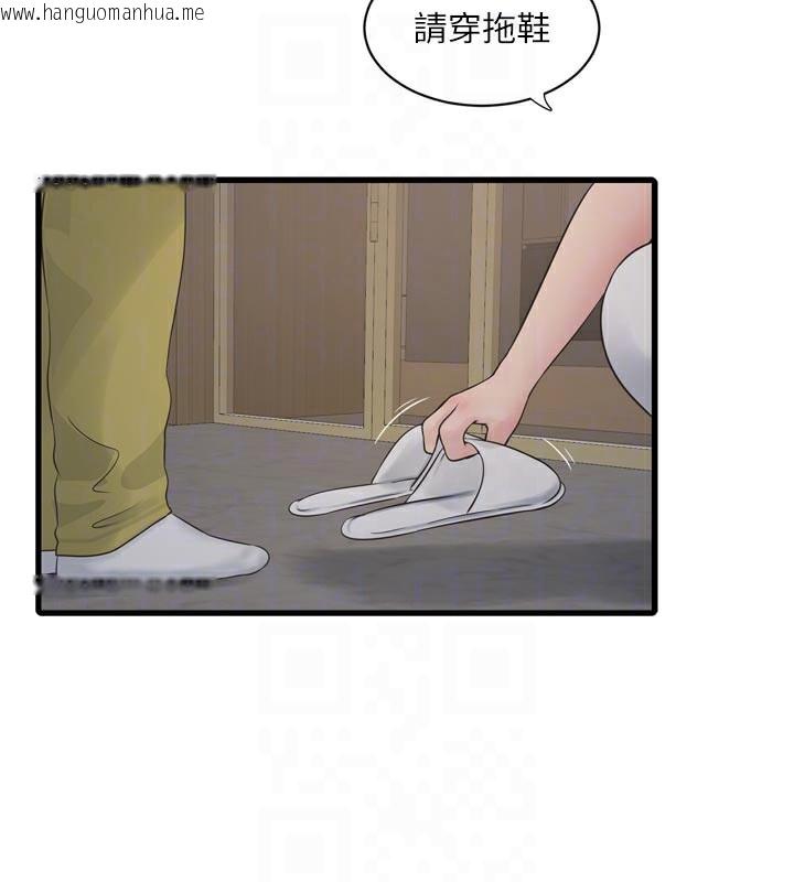韩国漫画水电工日志韩漫_水电工日志-第98话-玷污有夫之妇在线免费阅读-韩国漫画-第89张图片