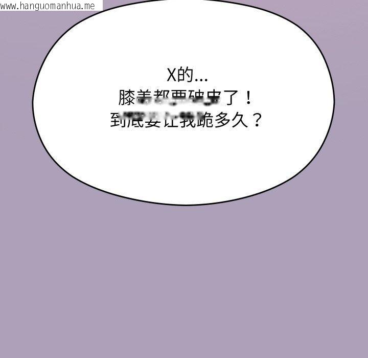 韩国漫画分身使我无限变强韩漫_分身使我无限变强-第24话在线免费阅读-韩国漫画-第89张图片