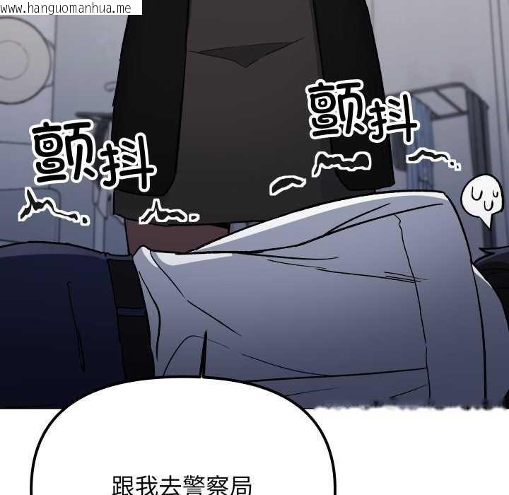 韩国漫画缺德邻居难相处韩漫_缺德邻居难相处-第42话在线免费阅读-韩国漫画-第145张图片