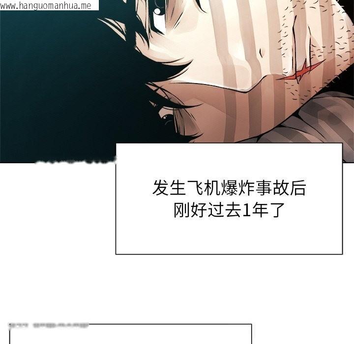韩国漫画被幸运诅咒的人/幸运的孽缘韩漫_被幸运诅咒的人/幸运的孽缘-第1话在线免费阅读-韩国漫画-第123张图片
