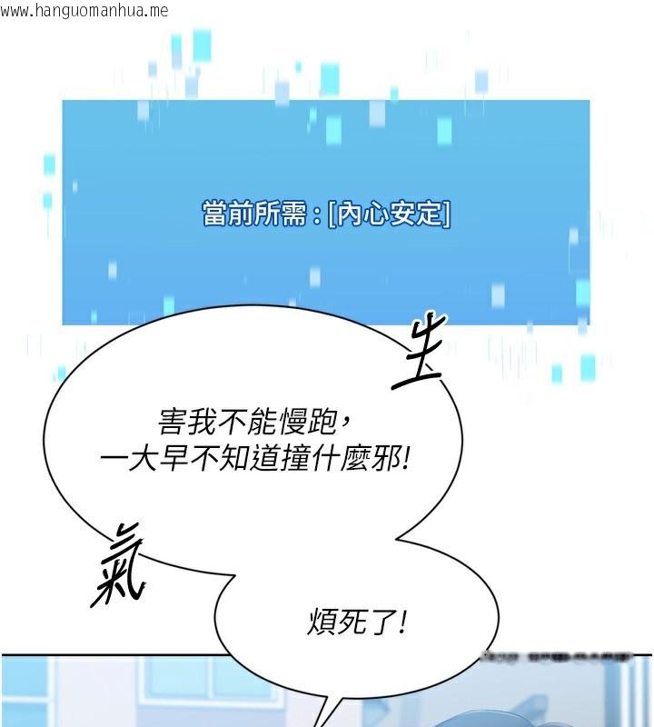 韩国漫画Set-up!排球少女韩漫_Set-up!排球少女-第57话-心动万分的约会在线免费阅读-韩国漫画-第44张图片