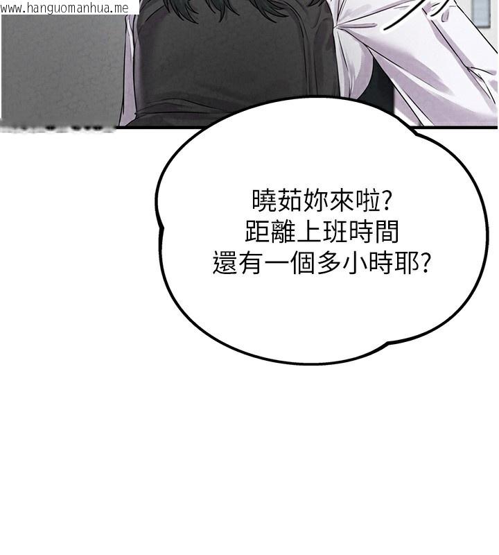 韩国漫画男人配额制韩漫_男人配额制-第3话-男孩子别太晚回家在线免费阅读-韩国漫画-第134张图片
