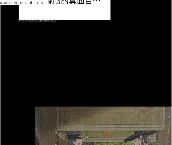 韩国漫画最强家丁韩漫_最强家丁-第47话-我来消除妳的阴气在线免费阅读-韩国漫画-第27张图片