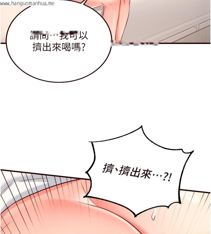 韩国漫画熟女自助餐韩漫_熟女自助餐-第46话-学弟专属母奶浴在线免费阅读-韩国漫画-第83张图片