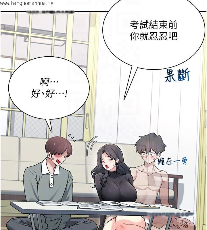 韩国漫画飞机杯女神连线中韩漫_飞机杯女神连线中-第21话-这次轮到我霸王硬上弓在线免费阅读-韩国漫画-第110张图片