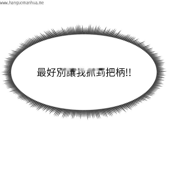 韩国漫画我家的女房客韩漫_我家的女房客-第23话-求你深深插进来!在线免费阅读-韩国漫画-第38张图片