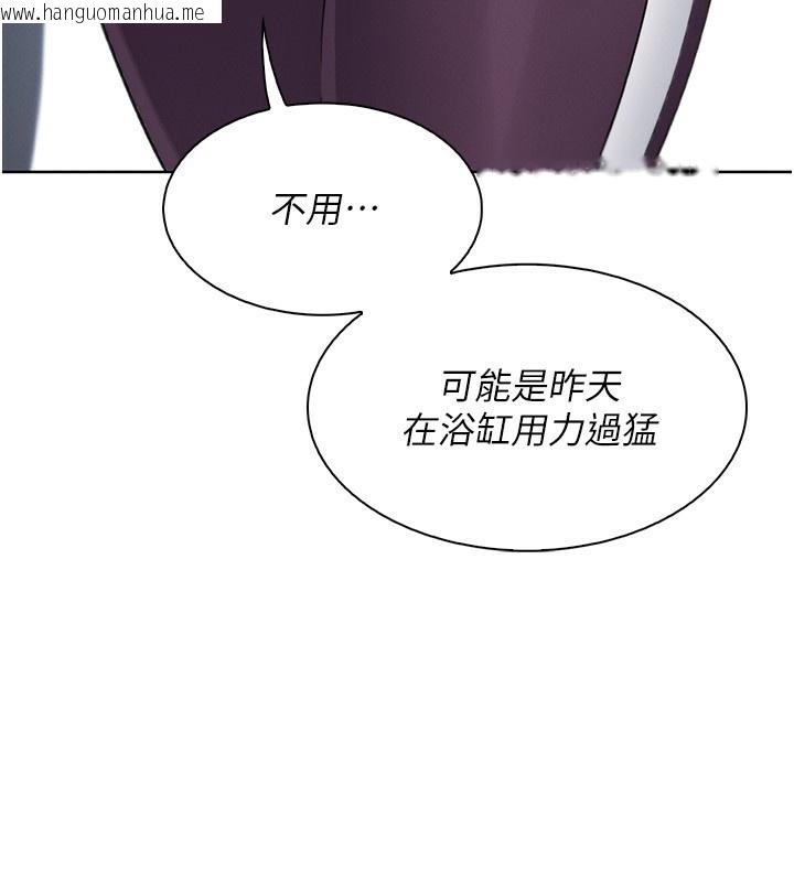 韩国漫画我的掌上明珠韩漫_我的掌上明珠-第20话-浴室里的激情水声在线免费阅读-韩国漫画-第148张图片