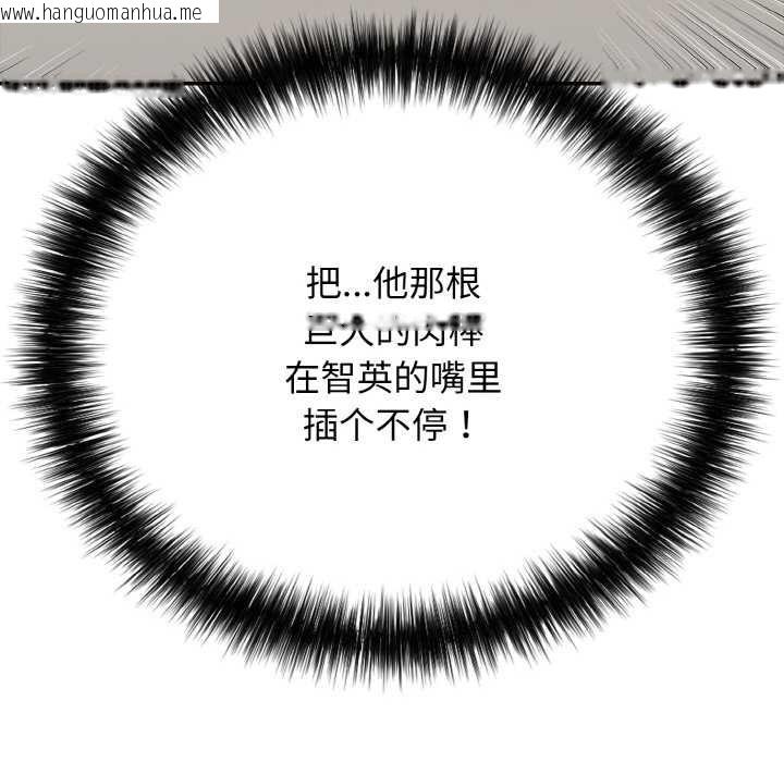 韩国漫画再爱我一次韩漫_再爱我一次-第27话在线免费阅读-韩国漫画-第38张图片
