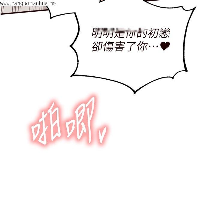 韩国漫画熟女自助餐韩漫_熟女自助餐-第47话-乖乖接下我的种子!在线免费阅读-韩国漫画-第62张图片
