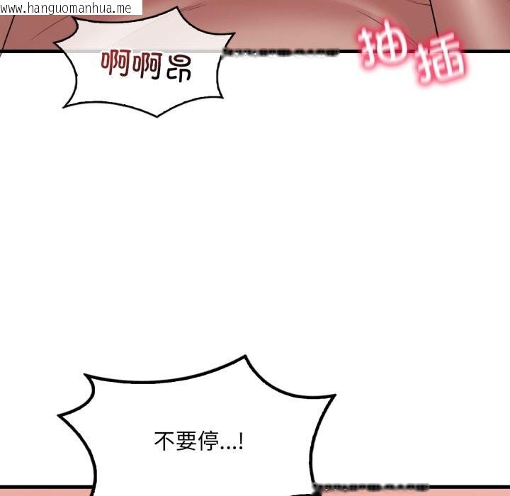 韩国漫画想要拥有她/渴望占有她韩漫_想要拥有她/渴望占有她-第74话在线免费阅读-韩国漫画-第101张图片