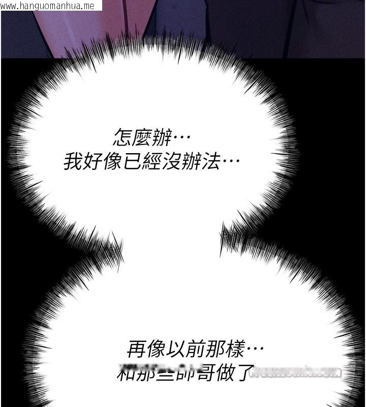 韩国漫画选手村:母猪调教韩漫_选手村:母猪调教-第37话-你不只是下面大耶…在线免费阅读-韩国漫画-第112张图片