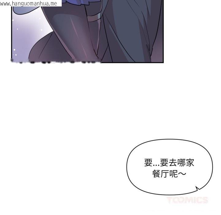 韩国漫画虚拟仙境韩漫_虚拟仙境-第22话在线免费阅读-韩国漫画-第38张图片