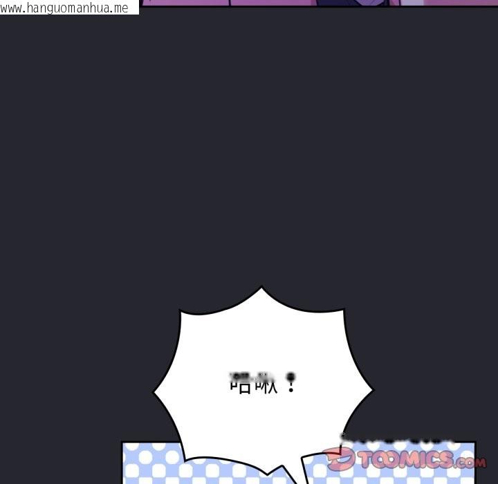 韩国漫画养成废角变新娘韩漫_养成废角变新娘-第1话在线免费阅读-韩国漫画-第80张图片