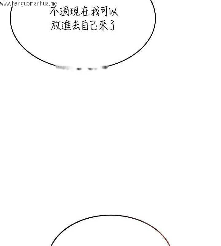 韩国漫画飞机杯女神连线中韩漫_飞机杯女神连线中-第22话-磨人的小妖精在线免费阅读-韩国漫画-第148张图片