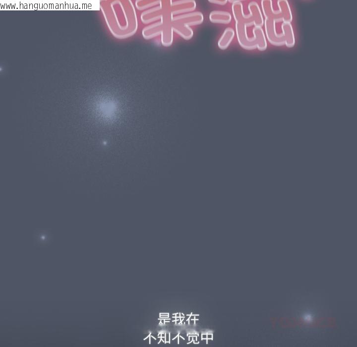 韩国漫画喵来的恋爱韩漫_喵来的恋爱-第28话在线免费阅读-韩国漫画-第36张图片
