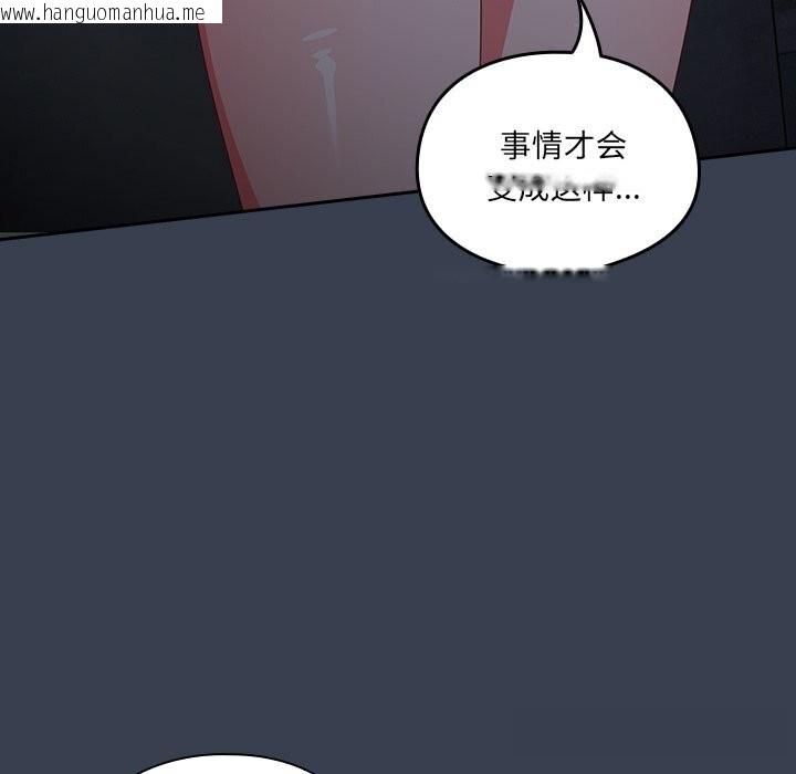 韩国漫画与众不同的兄妹/我家的掌上明珠韩漫_与众不同的兄妹/我家的掌上明珠-第7话在线免费阅读-韩国漫画-第157张图片