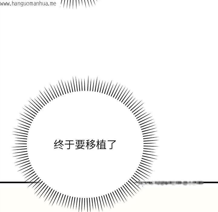 韩国漫画婚姻束缚韩漫_婚姻束缚-第44话在线免费阅读-韩国漫画-第135张图片