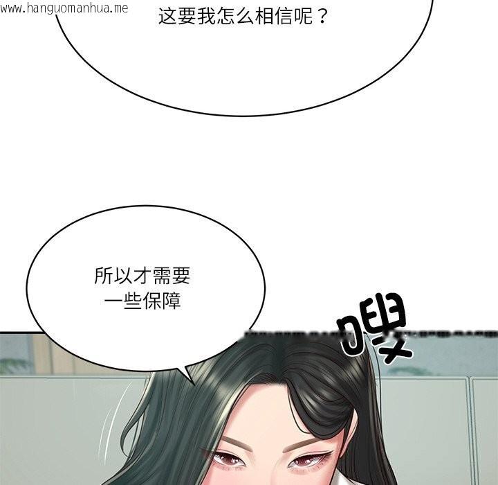 韩国漫画财阀家的女婿韩漫_财阀家的女婿-第41话在线免费阅读-韩国漫画-第72张图片