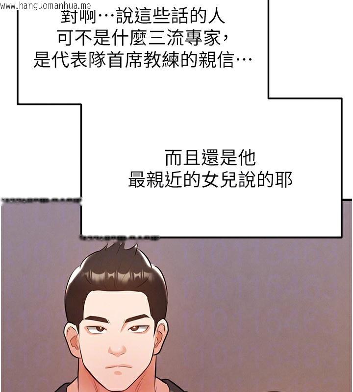 韩国漫画足球型男脱单指南韩漫_足球型男脱单指南-第23话-少盈的神助攻在线免费阅读-韩国漫画-第146张图片