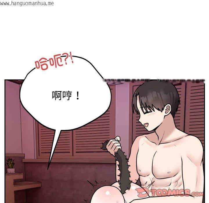 韩国漫画难言之秘韩漫_难言之秘-第9话在线免费阅读-韩国漫画-第69张图片