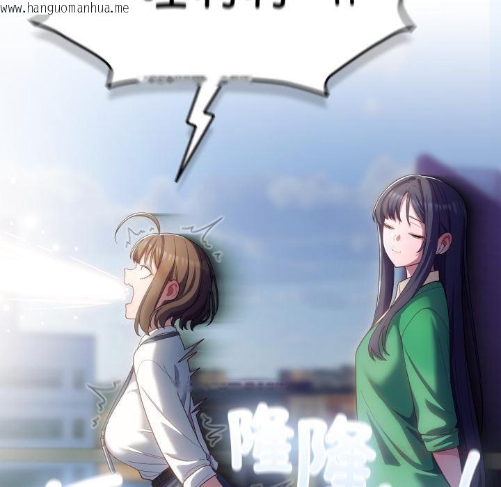 韩国漫画喵来的恋爱韩漫_喵来的恋爱-第28话在线免费阅读-韩国漫画-第116张图片