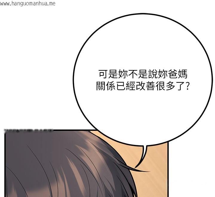 韩国漫画已婚学生想坏坏韩漫_已婚学生想坏坏-最终话-迟来的毕业典礼在线免费阅读-韩国漫画-第113张图片