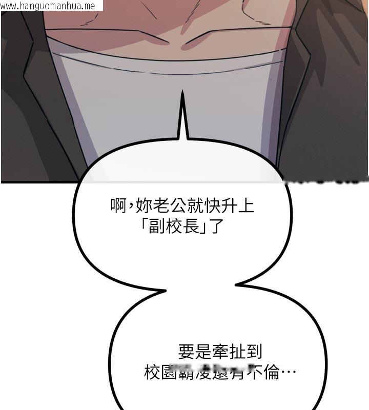 韩国漫画恶次人生韩漫_恶次人生-第35话-成熟的蜜桃在线免费阅读-韩国漫画-第105张图片